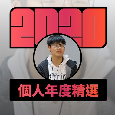 2020 专属年度回顾 | StreetVoice 街声