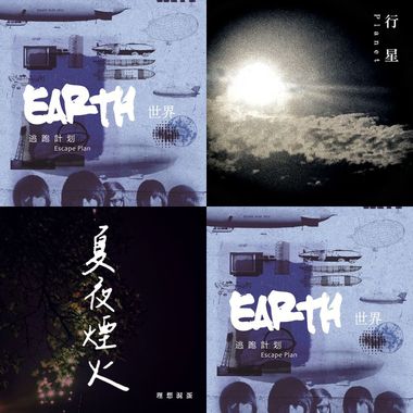 乐团