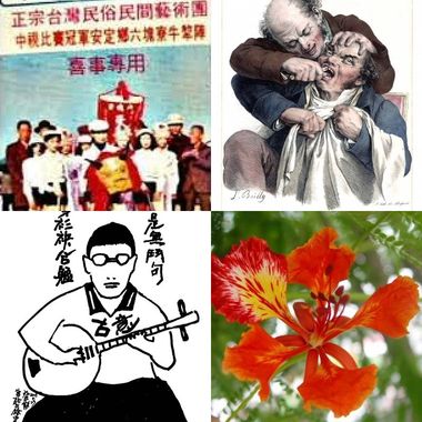 古意念歌团