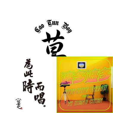 闽南语