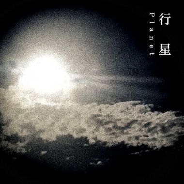 我的歌单  