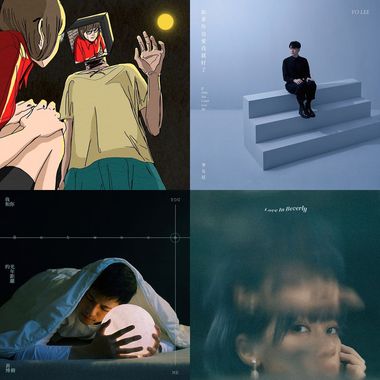 年度歌单2021