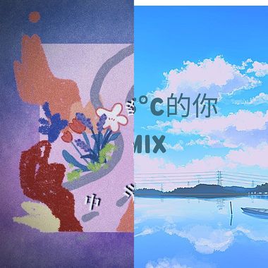 我的歌单 1