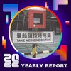 2022 个人年度精选