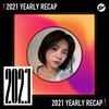 2021 个人年度精选之最