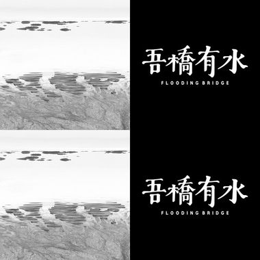 不哭