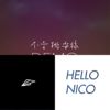 面对明天的勇气
