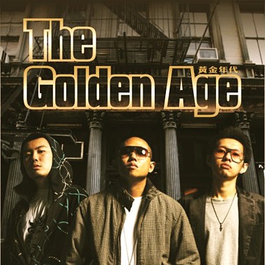 黄金年代 The Golden Age