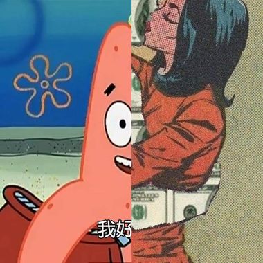 饶舌