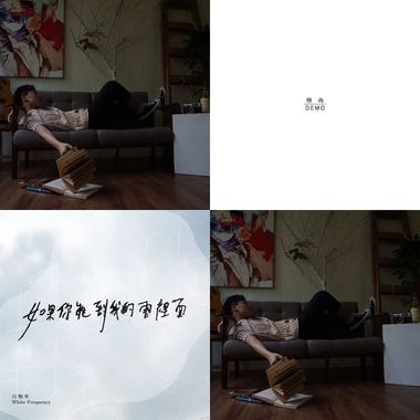 要听听看