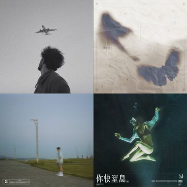 晕船歌单