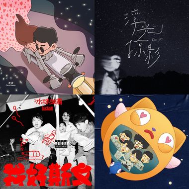 好听ㄉ歌