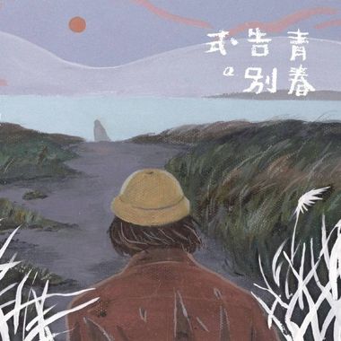 我的歌单  