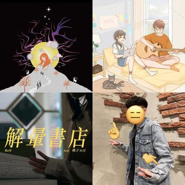 好听～