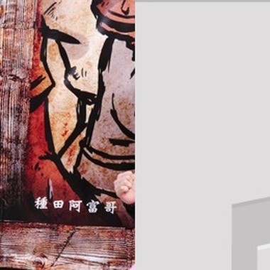 我ㄉ音乐