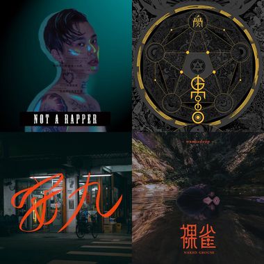 随便听听