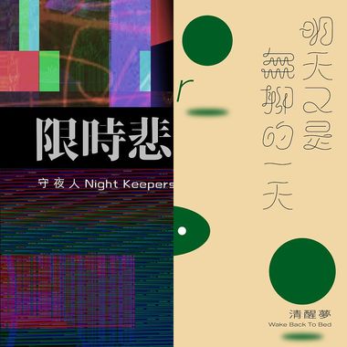 厌世