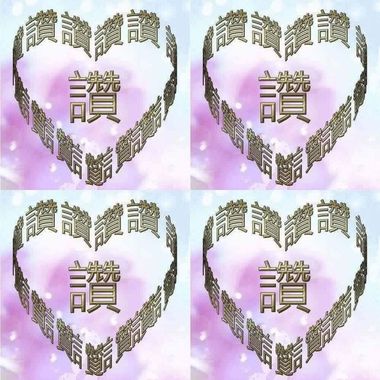 来日方长