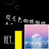 菲