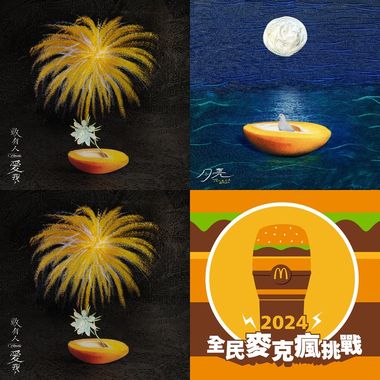 爱