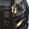 日本