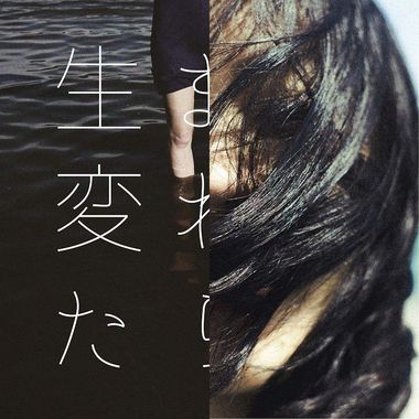 日本