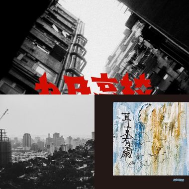 2025年还在听摇滚乐