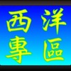 Song