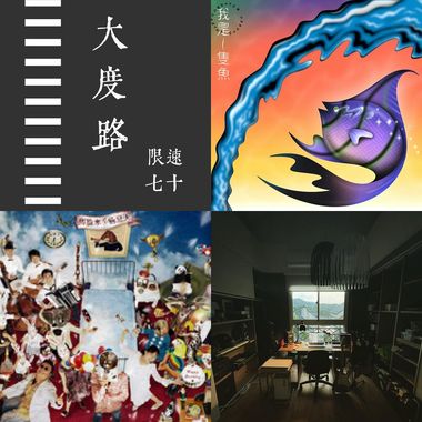 我的歌单 2