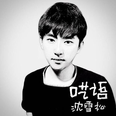 大登陆第一季北京入选音乐人
