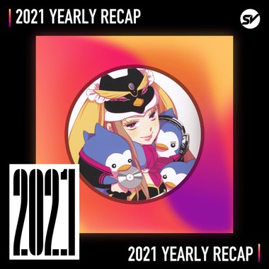 2021 个人年度精选之最