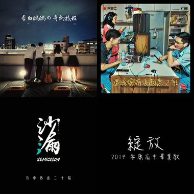 毕业歌