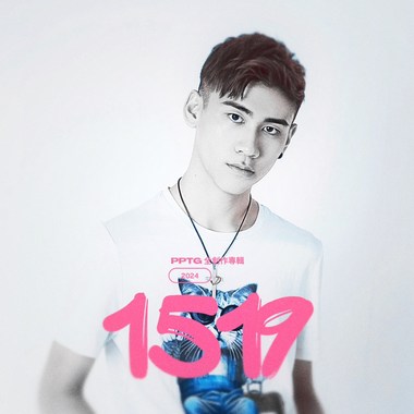 1519全创作专辑