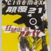 过来人&日本男孩