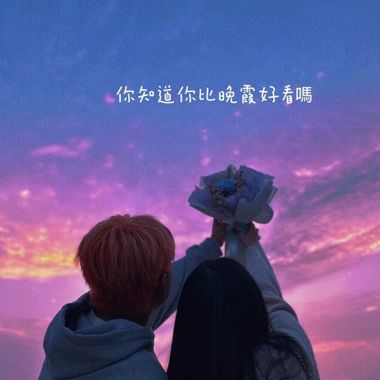晚霞