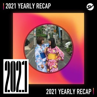 2021 个人年度精选之最