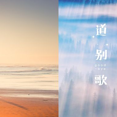 好听~~~