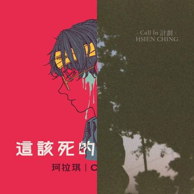 好