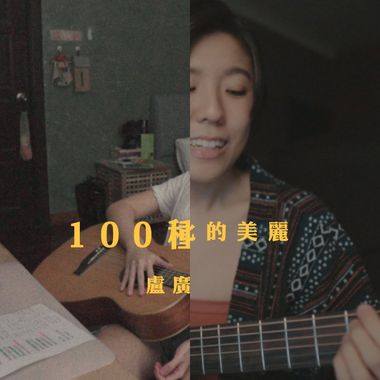 我的歌单