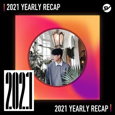 2021 个人年度精选之最