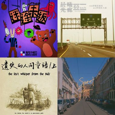 我的歌单