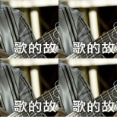 道德