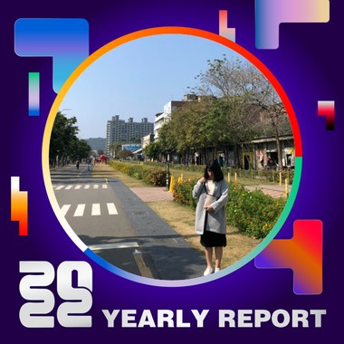 2022 个人年度精选