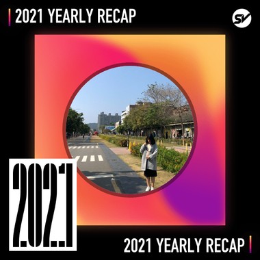 2021 个人年度精选之最