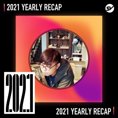 2021 个人年度精选之最