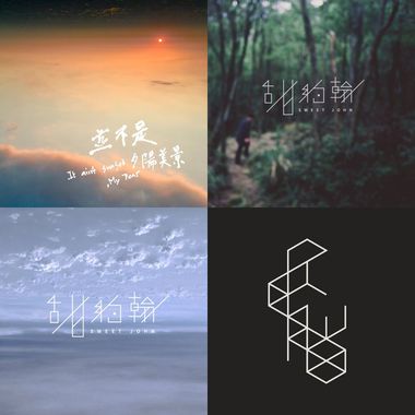 我想要的