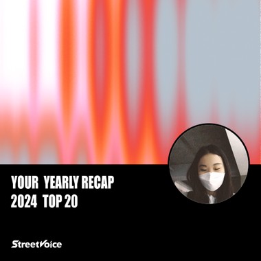 2024 个人年度精选