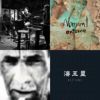 园丁先生