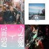 晚点再听