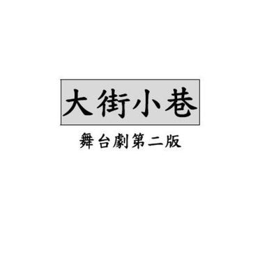 纯音乐